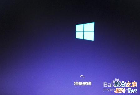 win10快速镜像升级安装图文教程7