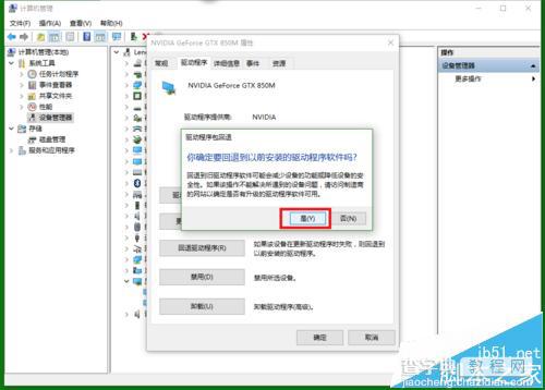 win10下显卡驱动怎么退回到前一个版本?9