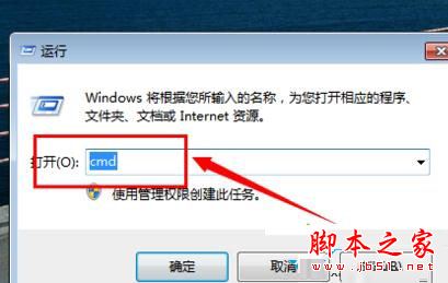 Win7系统怎么查看局域网arp网络状况?1