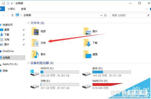 Win10系统中打不开qq和qq群文件怎么办?8