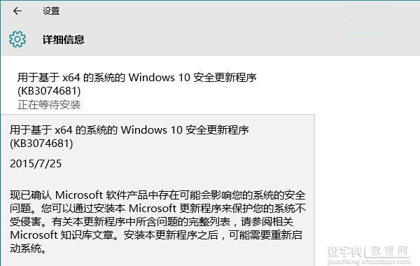 Win10新补丁KB3074681现BUG 控制面板卸载程序时崩溃1