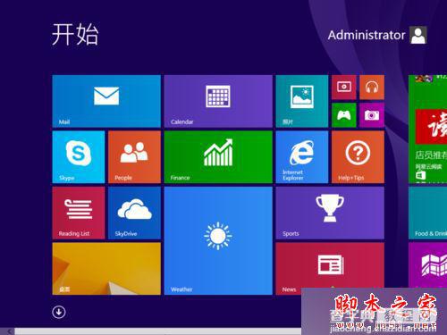 重装win8纯净版系统提示请用管理员权限进入的解决方法图文教程12