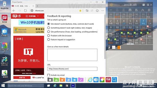 (组图)win10全新浏览器Project Spartan现身 实际运行效果怎么样?9