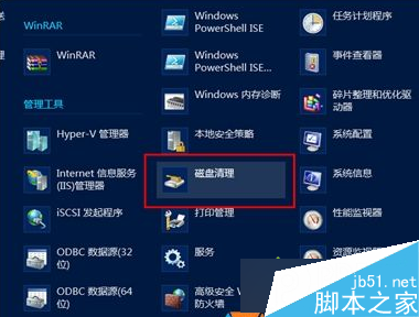 Win8系统如何清理磁盘？win8系统清理磁盘的两种方法4