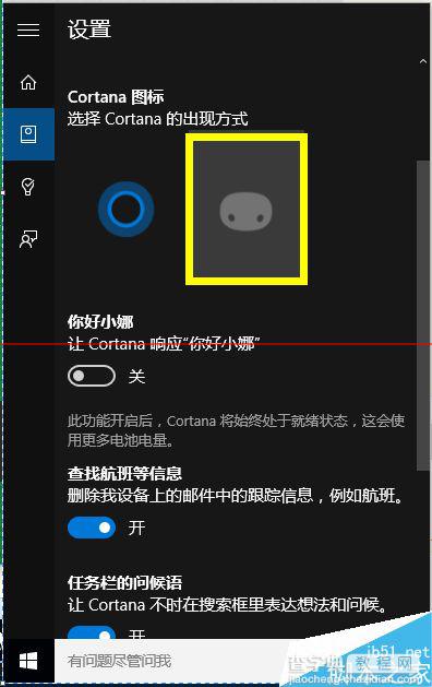 win10正式版在哪里cortana中个人信息？8