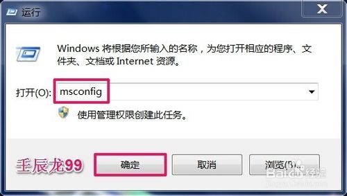 让Win7系统开机速度小于30秒的技巧7