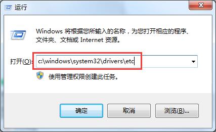 win7 hosts文件损坏被恶意篡改怎么办 win7系统 hosts文件修复方法2