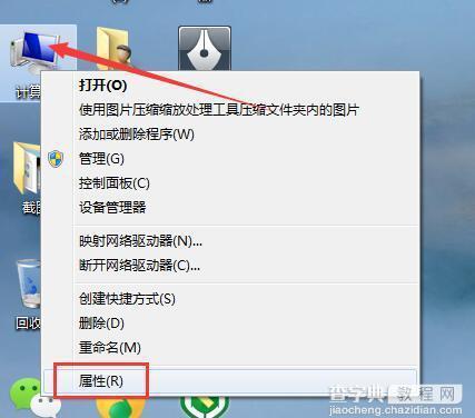 Win7系统更新显卡后花屏怎么办？Win7显卡更新后花屏的解决方法1