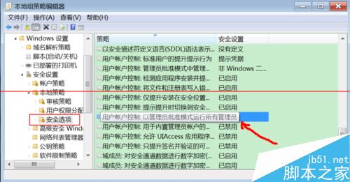 Win8.1系统提示：你需要提供管理员权限才能复制到此文件夹的解决办法2