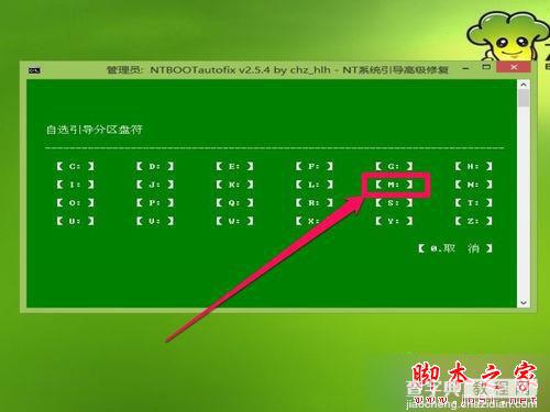 win7系统开机出现Recovery英文无法启动的解决方法5