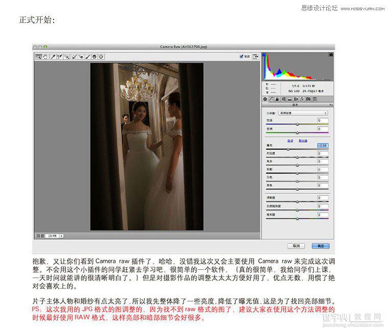 Photoshop利用命令和插件为婚片调出HDR效果3