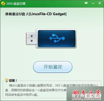 win7系统电脑对U盘格式化时提示windows无法完成格式化的两种解决方法2