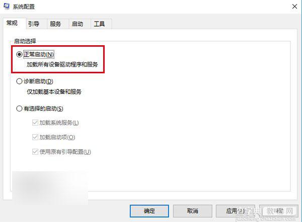 Win10正式版安全模式怎么进入?简单快捷键方法方便搞定11