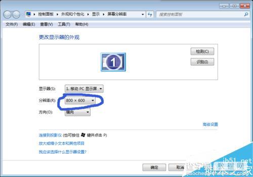 Win7系统怎么使桌面图标和任务栏图标看起来更小?3