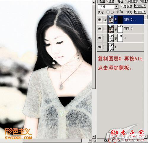 photoshop将美女图片转古典工笔画效果教程18