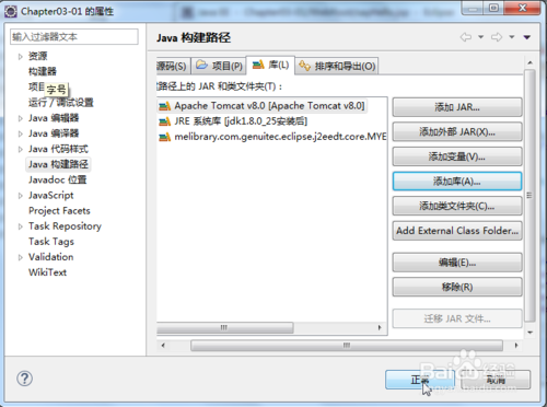 java 出现问题javax.servlet.http.HttpServlet was not found解决方法2