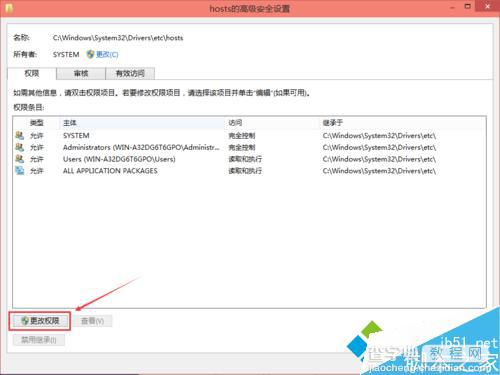 Win10修改编辑hosts文件后无法保存的解决方法3