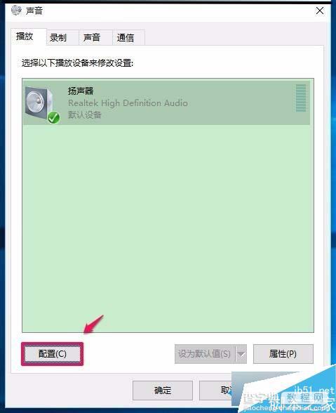 Win10系统任务栏音量图标不见了怎么办？任务栏无音量图标的解决方法16