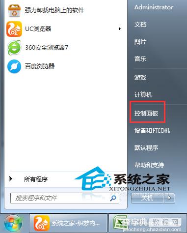 Win7系统怎么禁止Adobe Flash Player插件自动更新？1