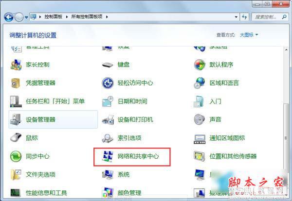 Win7系统safari打不开网页图文教程1