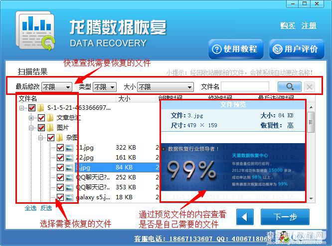 XP回收站删除了怎么恢复 XP回收站清空了怎么恢复4