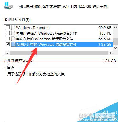 windows系统怎么禁用系统错误报告功能？1