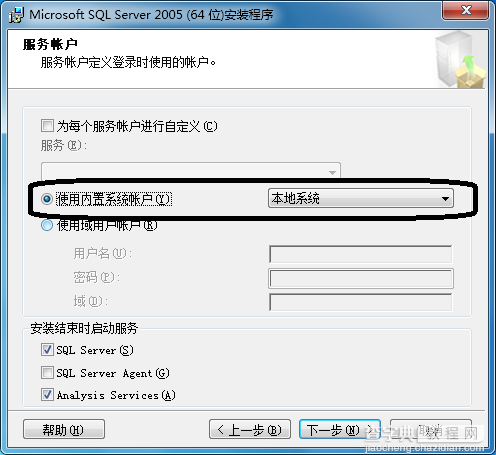 SQL Server 2005安装配置方法图文教程 完美兼容Win7所有版本7