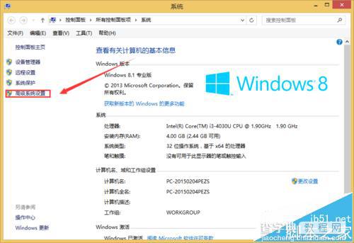 Win8.1双系统中怎么延长列表显示时间?4