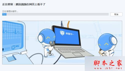 win7系统无法安装QQ怎么办？win7系统通过电脑管家解决QQ无法安装的问题7