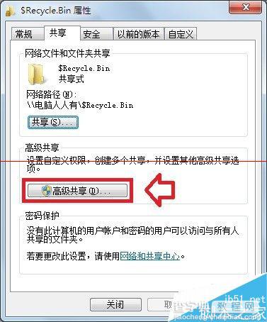 win7文件夹的小黄锁怎么取消？8