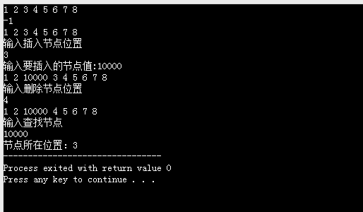 C语言之单链表的插入、删除与查找1