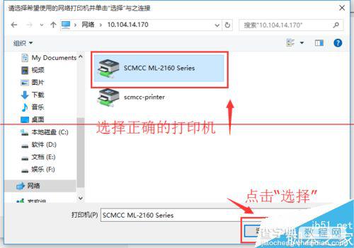 Win10系统怎么设置连接网络打印机？7