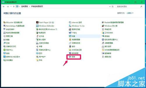 Win10预览版14352系统中怎么恢复语言栏位置?9