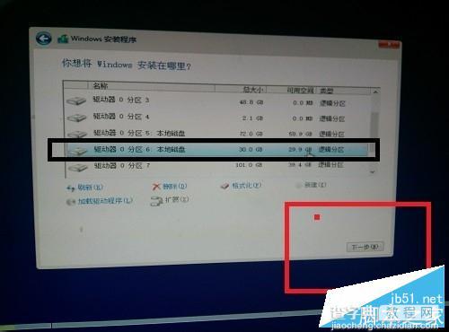 win10怎么升级正版?win10系统的安装教程15