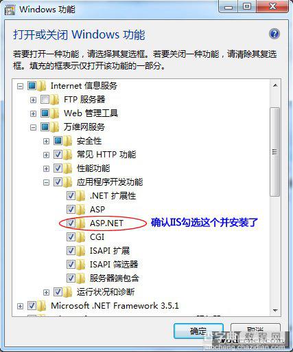 Sql server 2005安装时ASP.Net版本注册要求警告的解决方法3