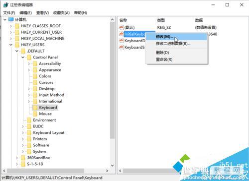 Win10系统在登录画面自动开启小键盘数字锁定功能的设置方法4