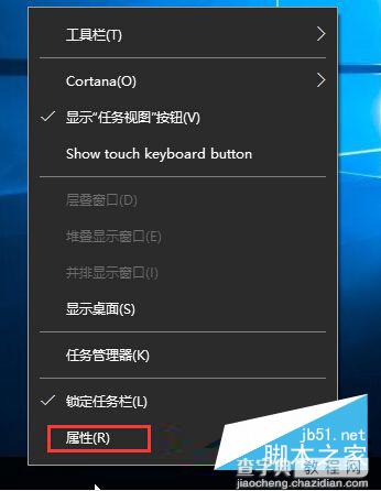 win10任务栏cortana选项怎么设置显示搜索框2