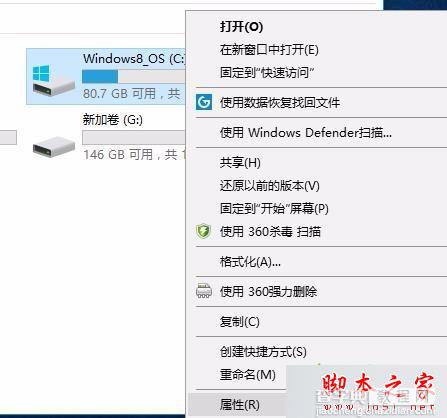 win8.1系统如何自动清理C盘垃圾？ win8.1系统每天自动清理C盘垃圾的两个方法8