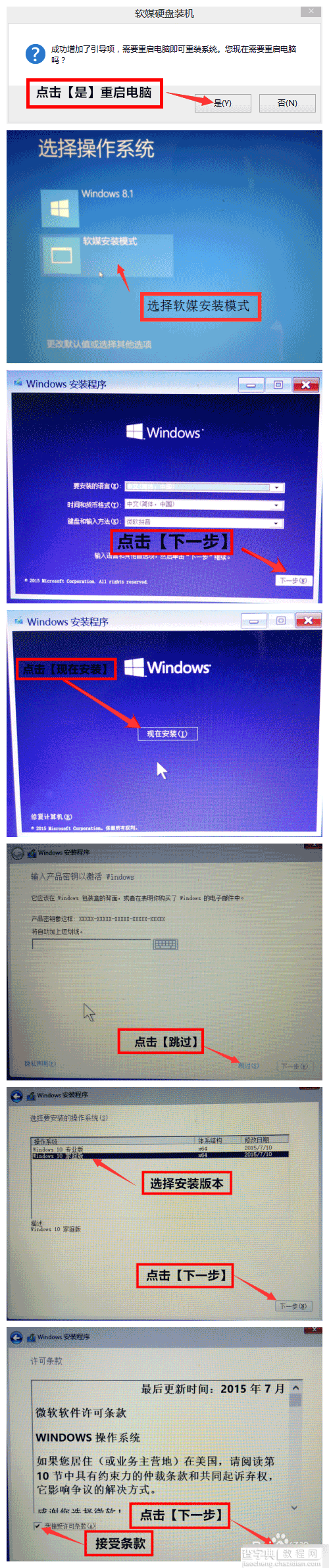 傻瓜式操作:Win8.1+Win10双系统安装全程图文讲解3