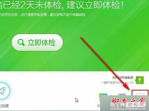 win7系统电脑运行程序软件出现libeay32.dll丢失的解决方法1