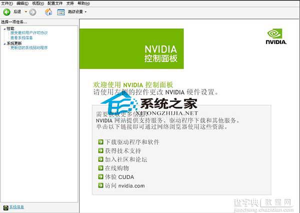 Win10下Nvidia控制面板无法打开无反应的解决方法1