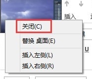 Win8系统关闭UI中的App应用的教程1