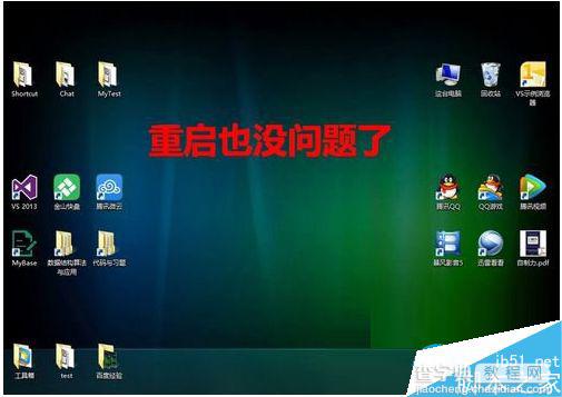 Win8.1桌面图标显示不正常问题的解决方法7