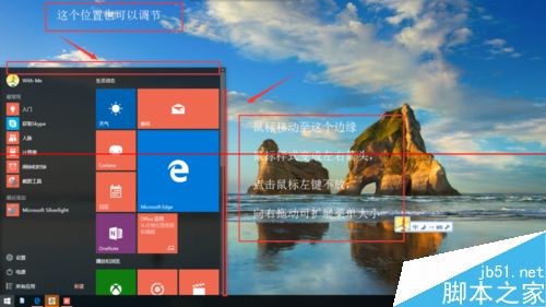 win10开始菜单有哪些样式？win10设置开始菜单的详细方法9