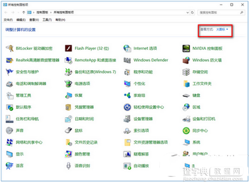 win10关闭防火墙后总是弹出通知的解决方法1