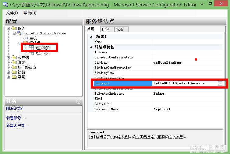 C# WCF简单入门图文教程(VS2010版)9