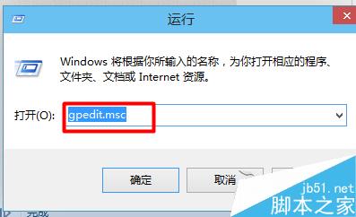 Win10系统组策略编辑器怎么打开？Win10系统组策略编辑器打开方法2