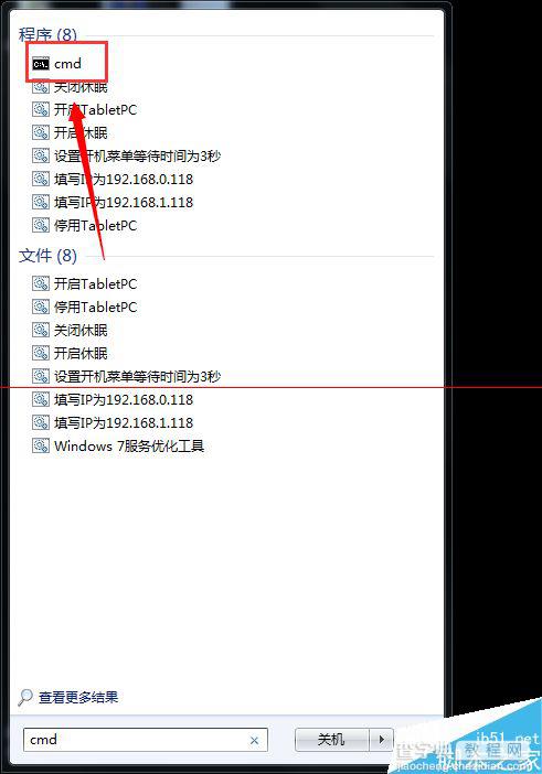 win7开机桌面黑色 提示window副本不是正版的解决办法3