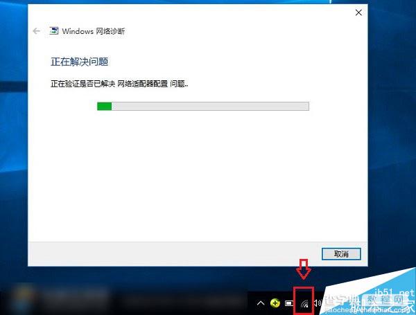 Win10 Wifi热点连不上怎么回事  Win10连不上Wifi热点的快速解决办法5